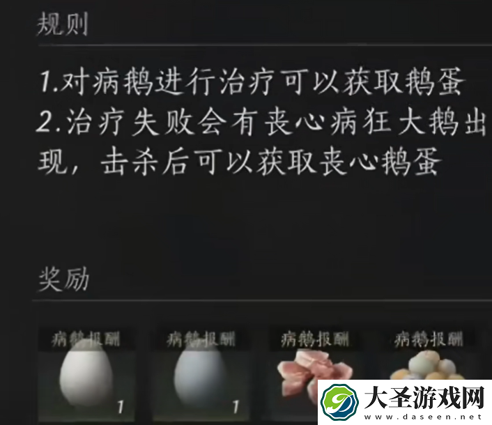 燕云十六声鹅蛋怎么拿