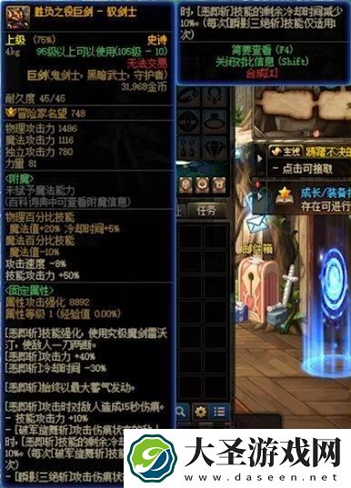 DNF剑宗CP武器改版属性是什么