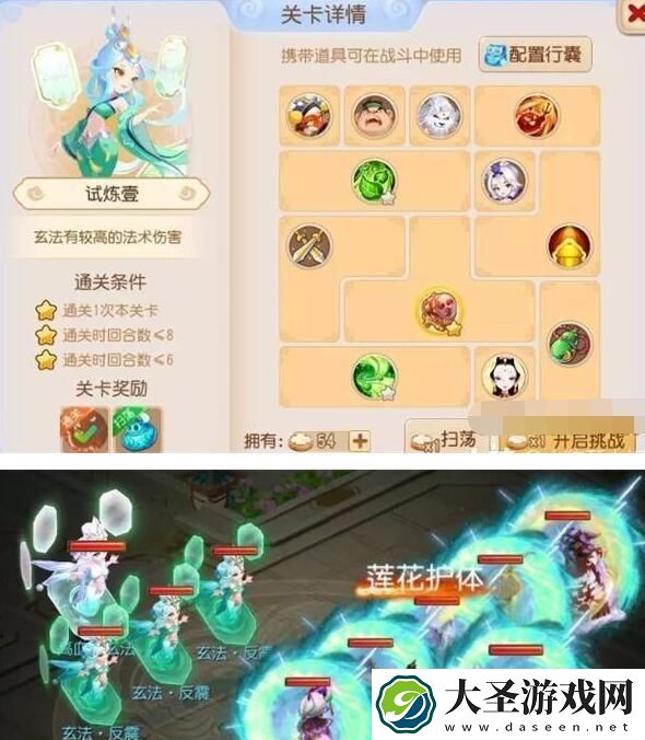 梦幻西游恶魔泡泡大冒险第三章怎么过