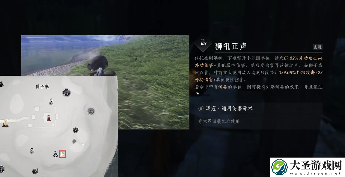 燕云十六声狮吼正声怎么获得