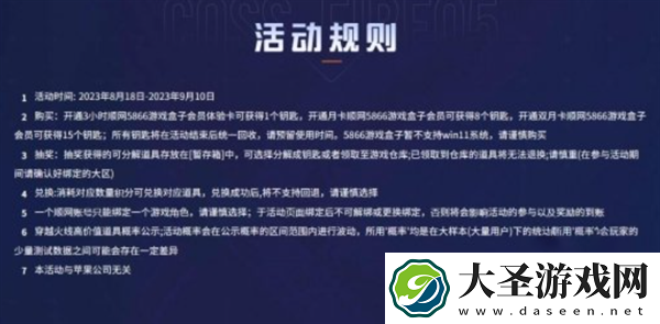 cf稀有皮肤限时夺宝活动入口在哪