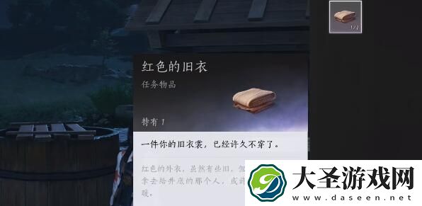 燕云十六声井中人奇遇