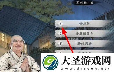 墨剑江湖叩小小鸣任务问题答案一览