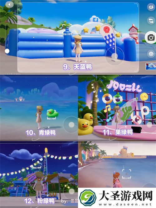 心动小镇潮流季所有鸭子位置一览