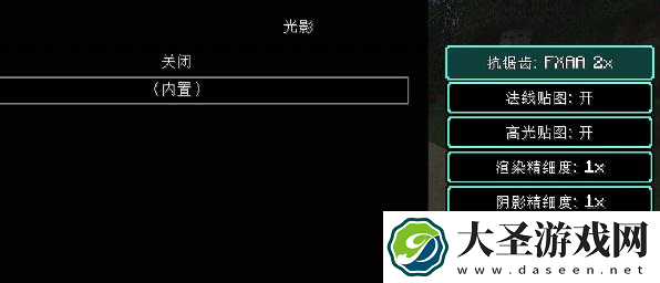 我的世界4090极限画质怎么设置