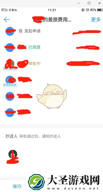 钉钉怎么申请报销