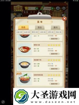 2024年幸福路上的火锅店兑换码口令码最新汇总