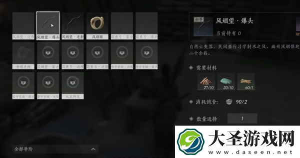 燕云十六声打造台在哪里