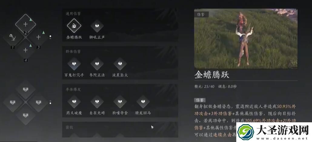 燕云十六声金蟾腾跃奇术在哪学