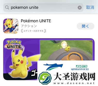 宝可梦大集结手游下载地址和方法