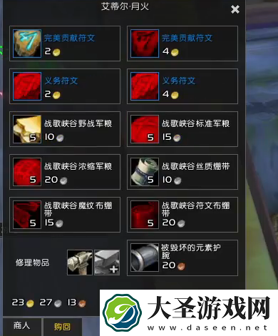 魔兽世界探索赛季灰谷声望怎么刷