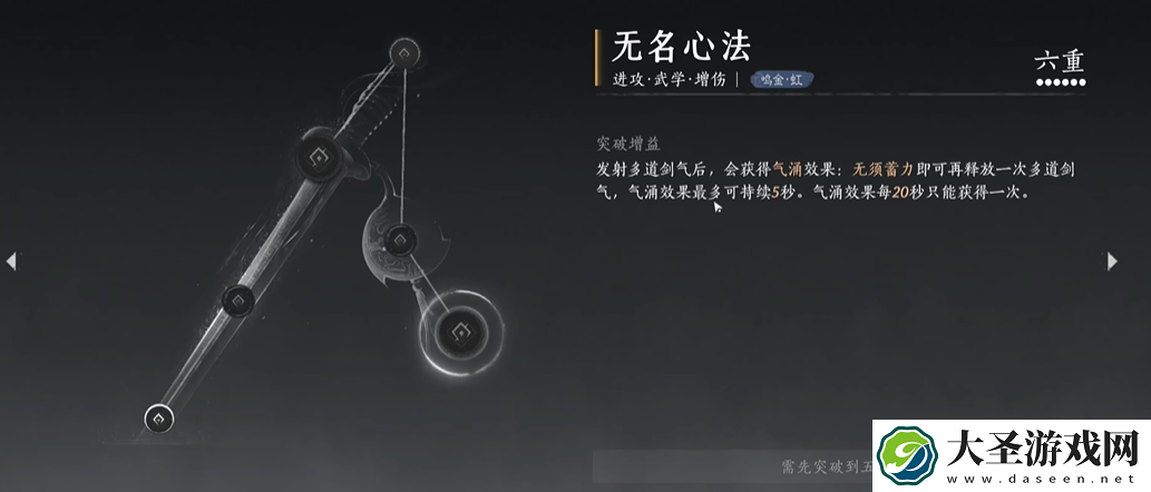 无名剑法出畏之怎么放