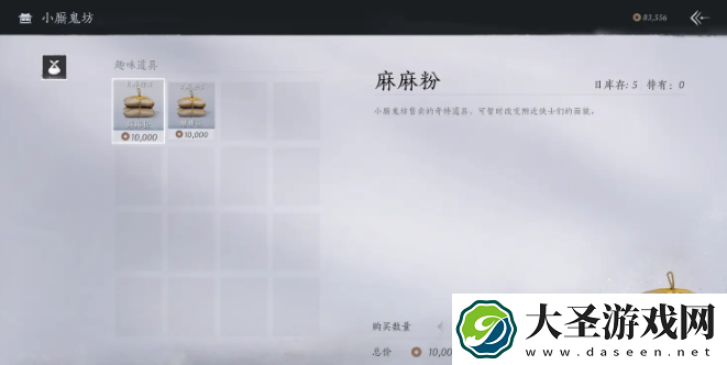 燕云十六声鬼市有哪些店铺