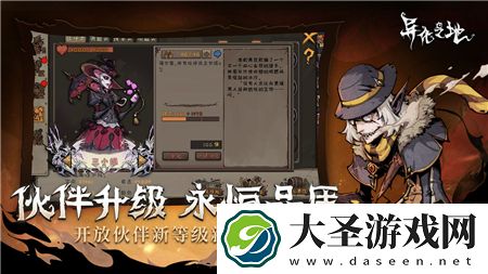 异化之地永恒伙伴怎么获得