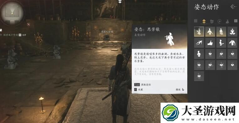燕云十六声怎么演奏思芳歌