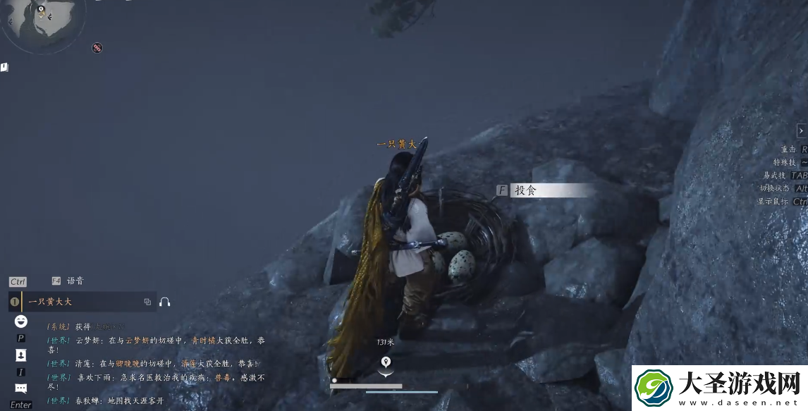 燕云十六声鹰爪连凿怎么获得