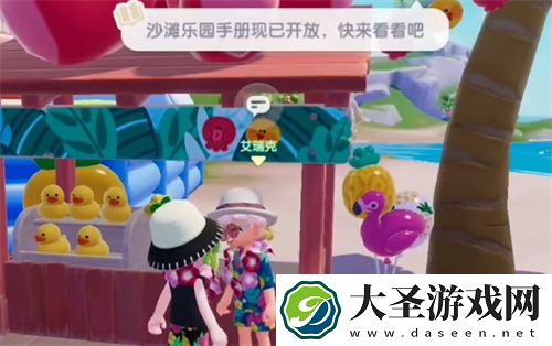 心动小镇沙滩乐园手册解锁攻略流程