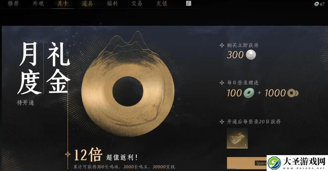 燕云十六声氪金点有哪些