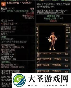 DNF女气功CP武器改版属性是什么