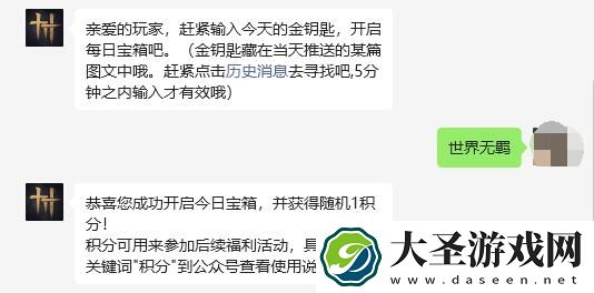 燕云十六声2024年12月31日游侠手记答案