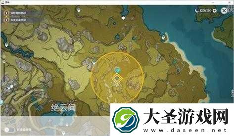 探秘原神绝云间