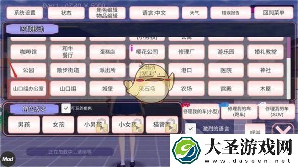 樱花校园模拟器山口组内部怎么进去
