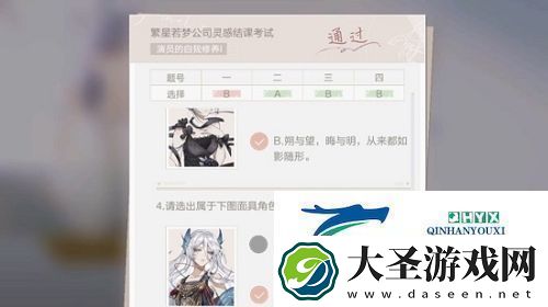 绝对演绎灵感结课答案是什么