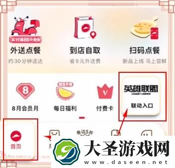 英雄联盟手游联动必胜客礼包怎么兑换