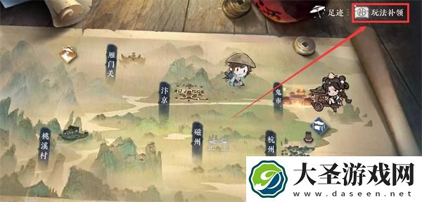 逆水寒手游补领商店在哪