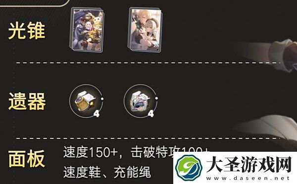 崩坏星穹铁道混沌回忆长眠不醒12层怎么配队