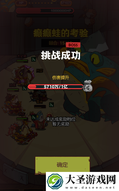 咸鱼之王癫癫蛙阵容怎搭配