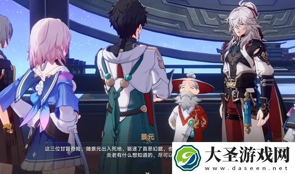 崩坏星穹铁道神锋有归众意难违怎么过