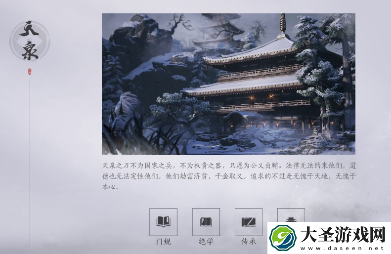 燕云十六声t玩什么门派
