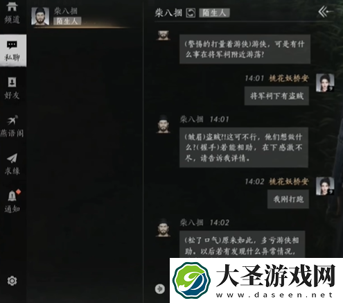 燕云十六声柴八捆怎么回