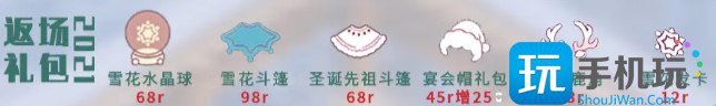 光遇九色鹿鹿角多少钱