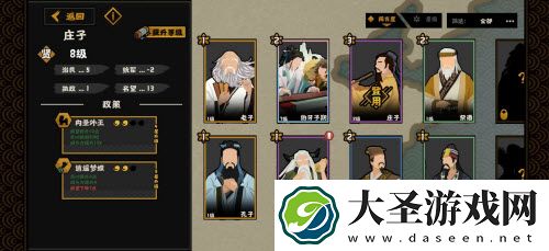 无悔华夏春秋演绎阵容怎么搭配