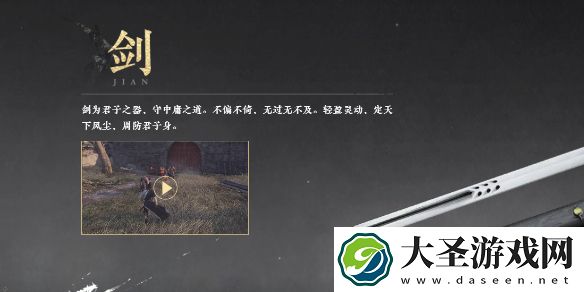燕云十六声武器选择