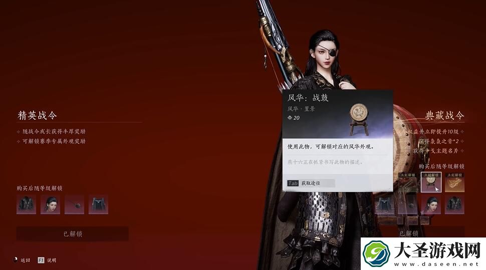 燕云十六声是买断制吗