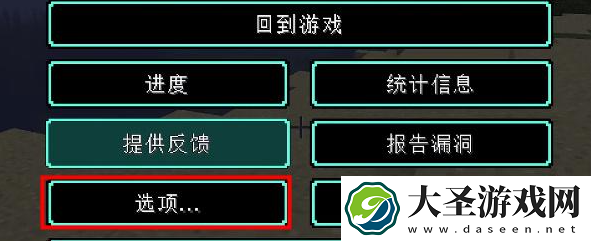 我的世界4090极限画质怎么设置