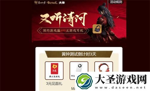 燕云十六声怎么申请二测资格