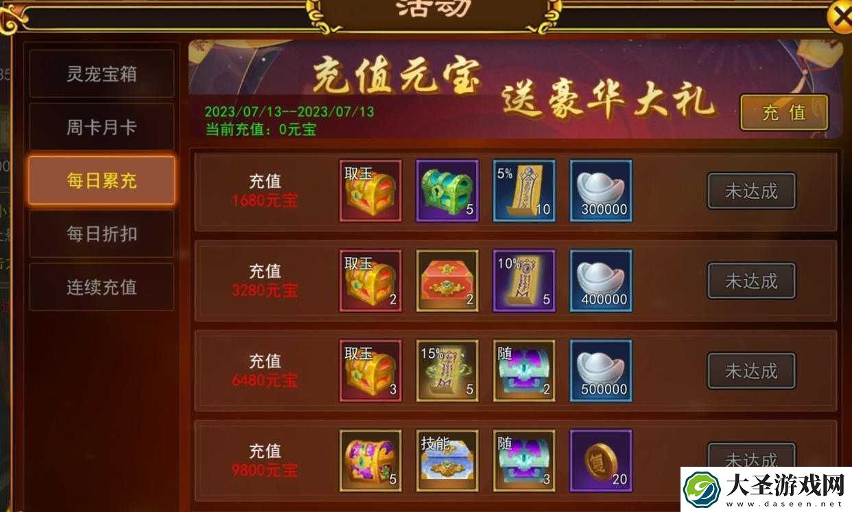 千古江湖梦氪金怎么最划算全面攻略帮你揭秘!