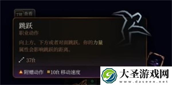 博德之门3信仰之跃试炼怎么过