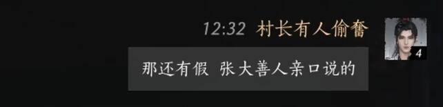 燕云十六声李来做怎么聊天
