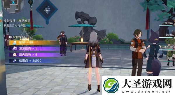 崩坏星穹铁道神锋有归众意难违怎么过