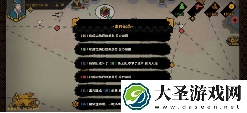 无悔华夏新版本答案阵容怎么搭配