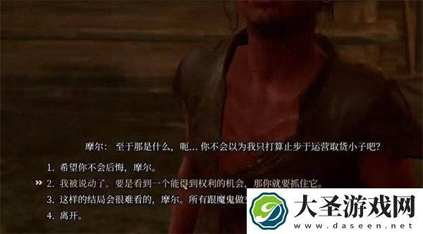 博德之门3摩尔不见了在哪里找