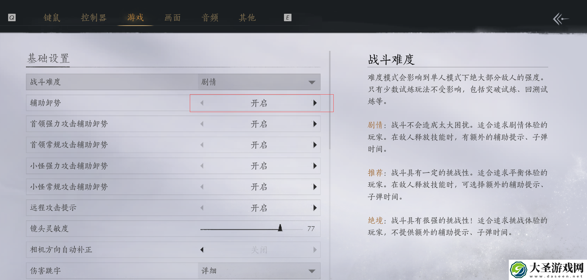 燕云十六声卸势技巧