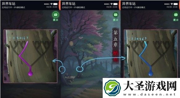 异界车站第5章通关攻略流程详解