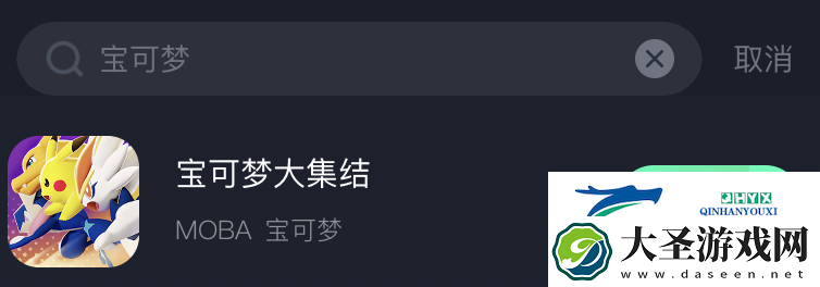 宝可梦大集结手游下载地址和方法