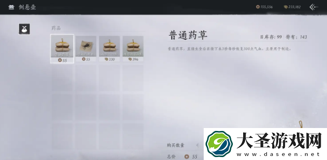 燕云十六声鬼市有哪些店铺